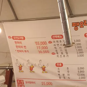 팽오리농장 리뷰 사진