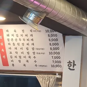 돼지금고 리뷰 사진