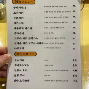 키요이오뎅바 리뷰 사진