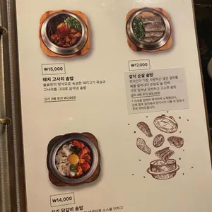 솔밭솥밥 리뷰 사진