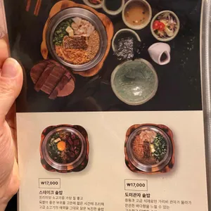 솔밭솥밥 리뷰 사진