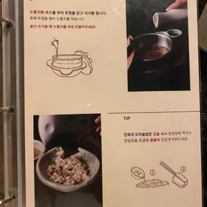 솔밭솥밥 리뷰 사진