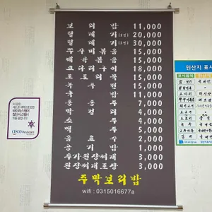 주막보리밥 리뷰 사진