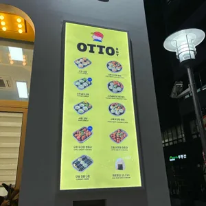 오토김밥 리뷰 사진
