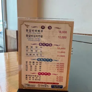 천년갈비 리뷰 사진