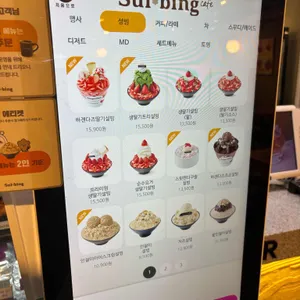설빙 리뷰 사진