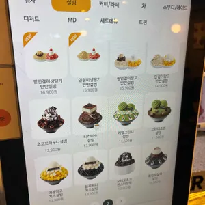 설빙 리뷰 사진
