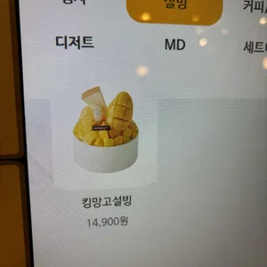 설빙 리뷰 사진