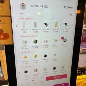 설빙 리뷰 사진