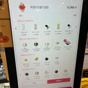 설빙 리뷰 사진