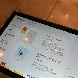 모스가든 리뷰 사진
