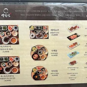 양산도 리뷰 사진