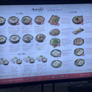 순대실록삼성역점 리뷰 사진