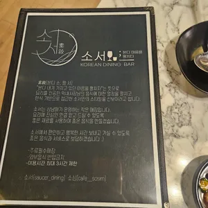 소서 리뷰 사진