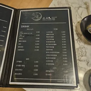 소서 리뷰 사진