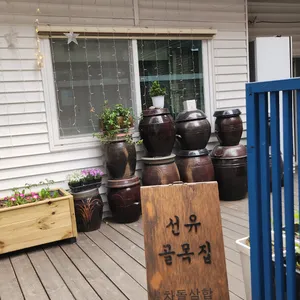 선유골목집 리뷰 사진