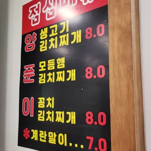 선유골목집 리뷰 사진