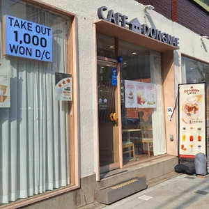 카페동네 리뷰 사진