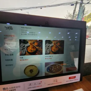 한가어죽 리뷰 사진