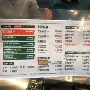 군자대한곱창 리뷰 사진