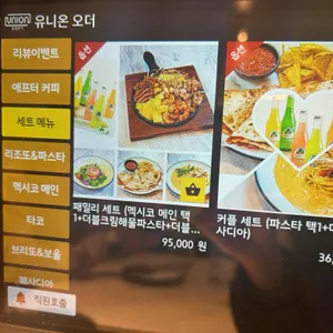 더블타코 리뷰 사진