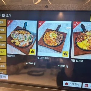 더블타코 리뷰 사진