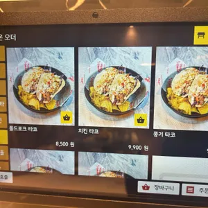 더블타코 리뷰 사진