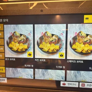 더블타코 리뷰 사진
