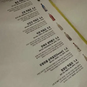 미주류 리뷰 사진