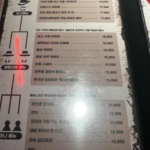 보스호프 리뷰 사진