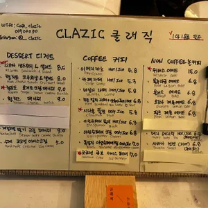 클래직 리뷰 사진