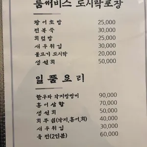 비금계절한정식 리뷰 사진