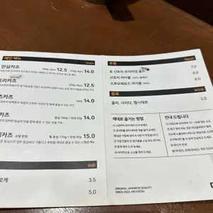 모카츠 리뷰 사진