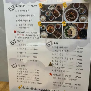 푸드갤러리빈 리뷰 사진