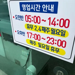 용문해장국 리뷰 사진