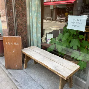 오늘의위로 리뷰 사진