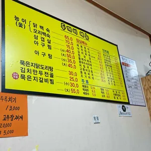 두꺼비 리뷰 사진