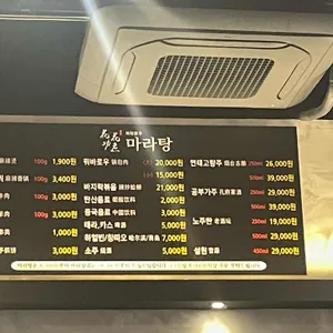 화화쿵주 마라탕 리뷰 사진