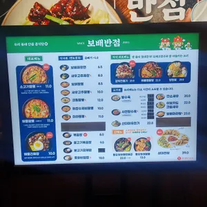 보배반점 리뷰 사진