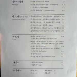 따식 갈비&파스타 리뷰 사진