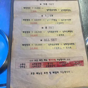 삼촌네포차 리뷰 사진