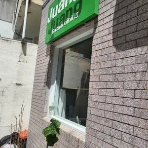 주앙 리뷰 사진