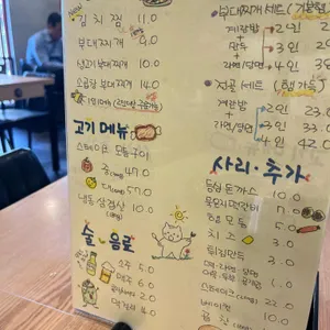 존슨부대찌개 리뷰 사진