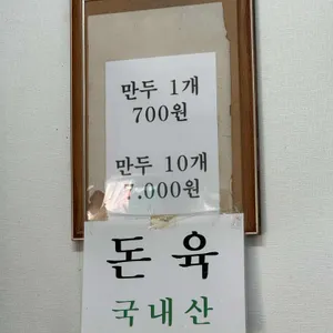 중국만두 리뷰 사진