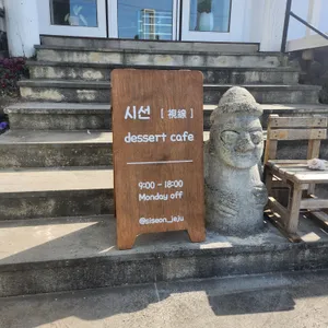 시선 리뷰 사진