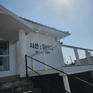 시선 리뷰 사진
