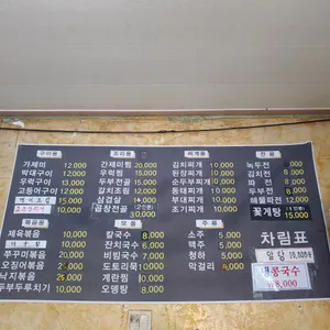 당진식당 리뷰 사진