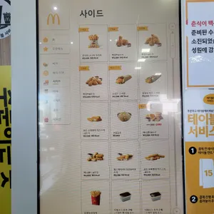 맥도날드 리뷰 사진