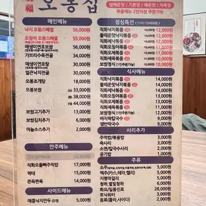 오봉집 리뷰 사진