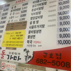 돌가마 리뷰 사진